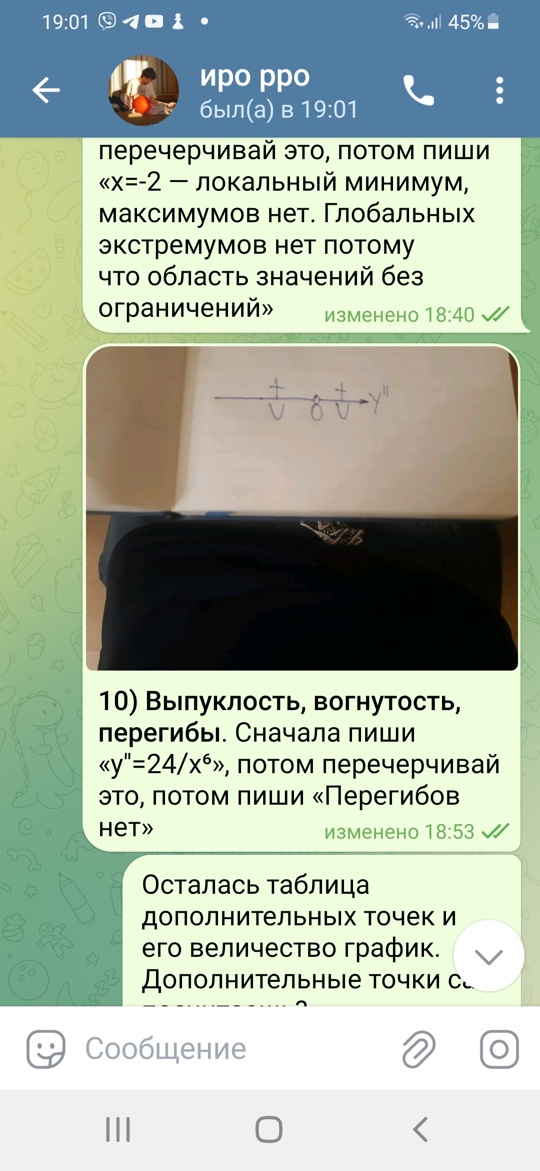 Ответ